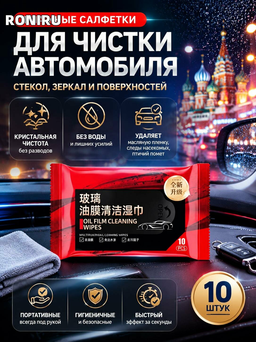 Влажные салфетки для чистки автомобиля, для стекол и зеркал без воды портативные и гигиеничные для удаления масляной пленки, клея от насекомых и птичьего помета