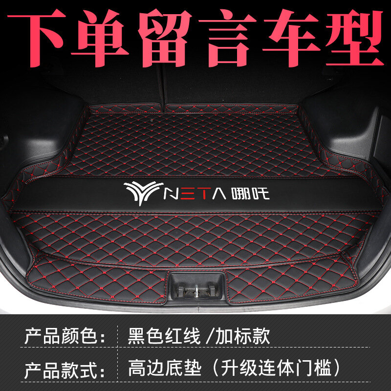 Черный красный рисунок задний коврик для Neta S/U Pro/V 2024 - улучшенная 5D полная оболочка, экологичный толстый