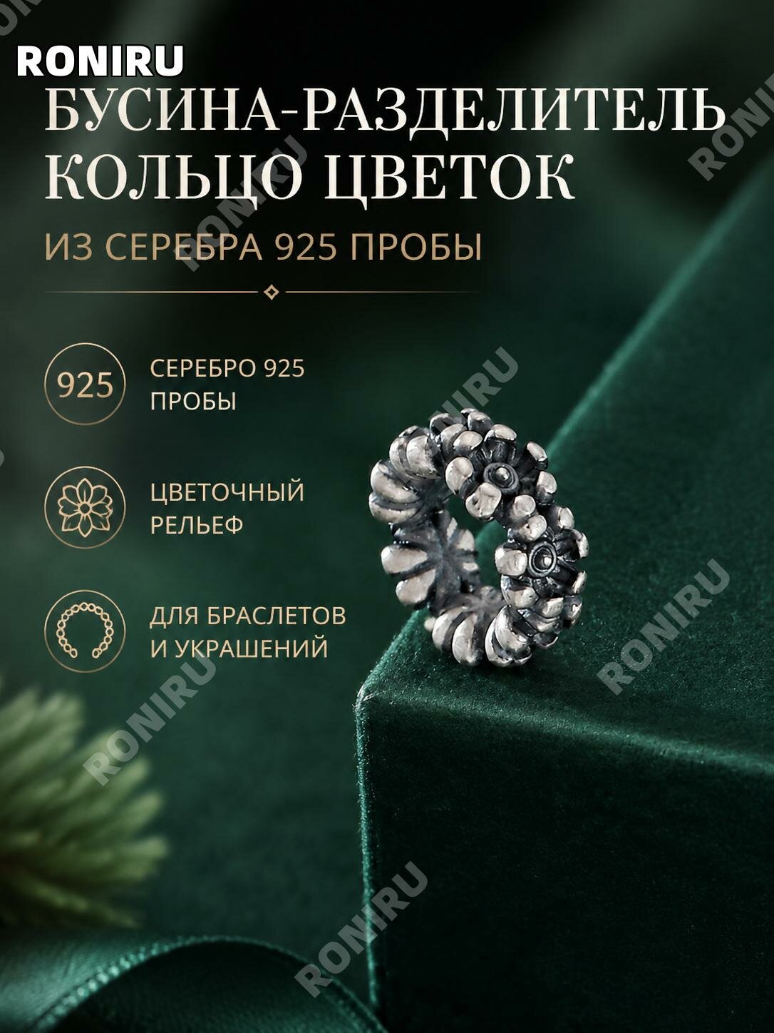 Серебряная бусина-разделитель S925 цветок в круге для украшений, винтажный цвет