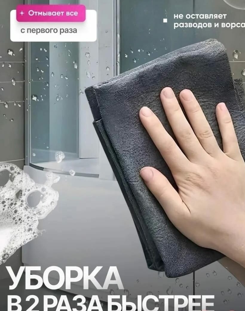 Корейская салфетка