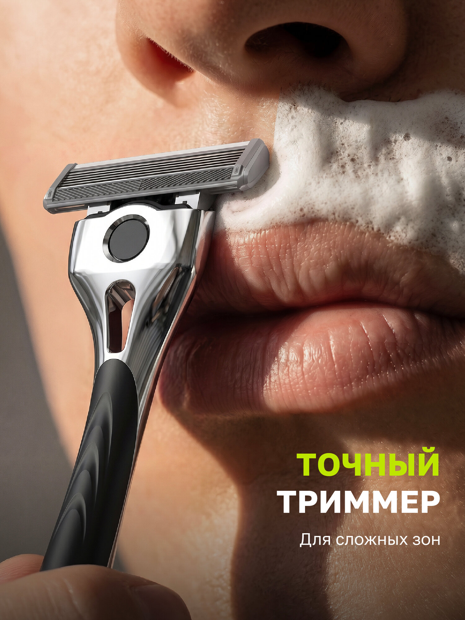 Бритва мужская DAMSLER станок для бритья, 6 лезвий и триммер, для чувствительной кожи металлическая — фото 7
