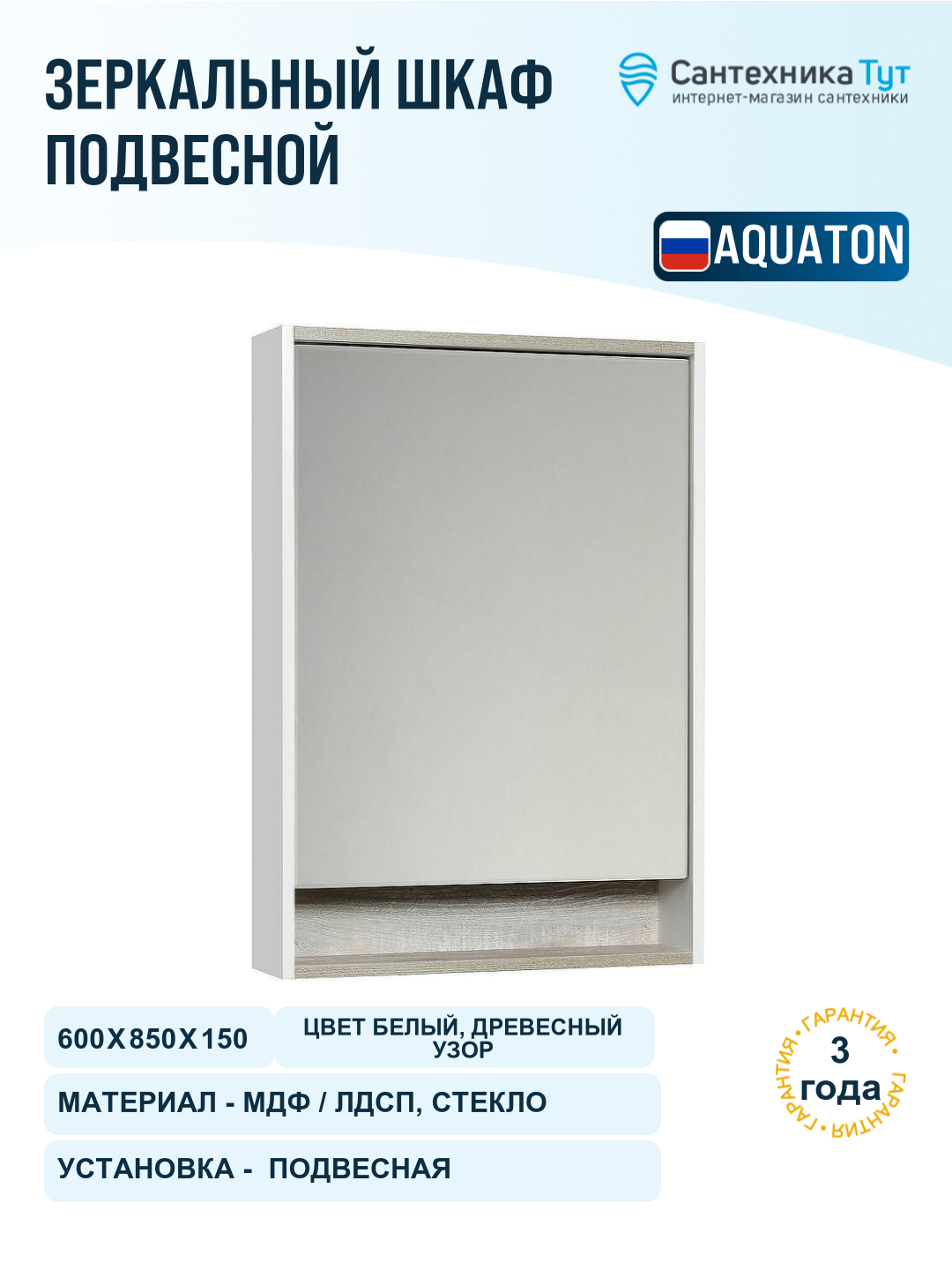 Зеркальный шкаф Aquaton Капри 60 1A230302KPDA0 с подсветкой Бетон пайн Белый