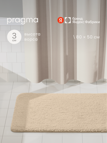 Изображение товара Коврик для ванной комнаты Pragma Semso, 80*50 см, натуральный песочный, SEM8. TMMP.035