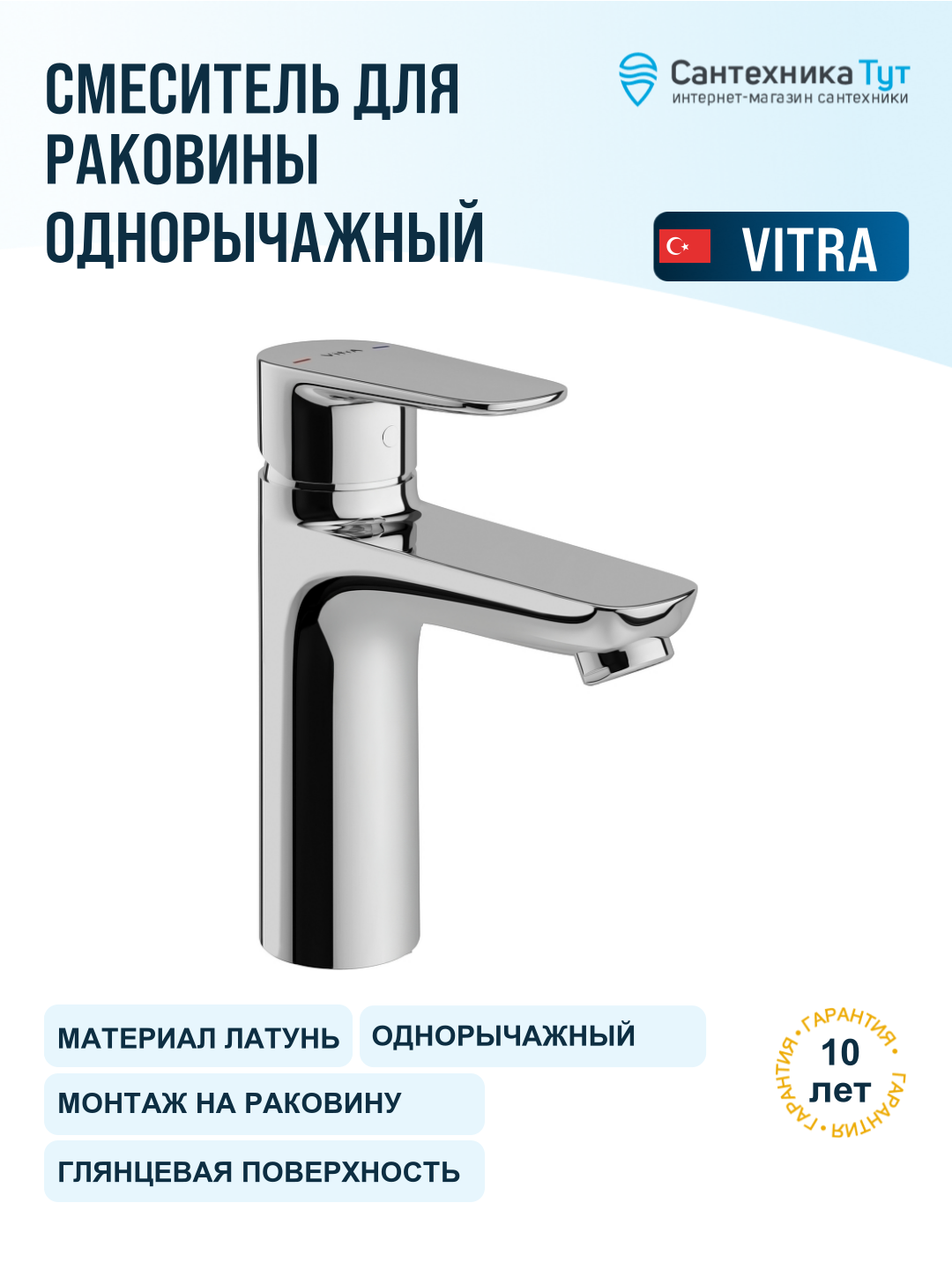 Смеситель для раковины Vitra Flow Soft A43009EXP хром, рычажное управление, латунь