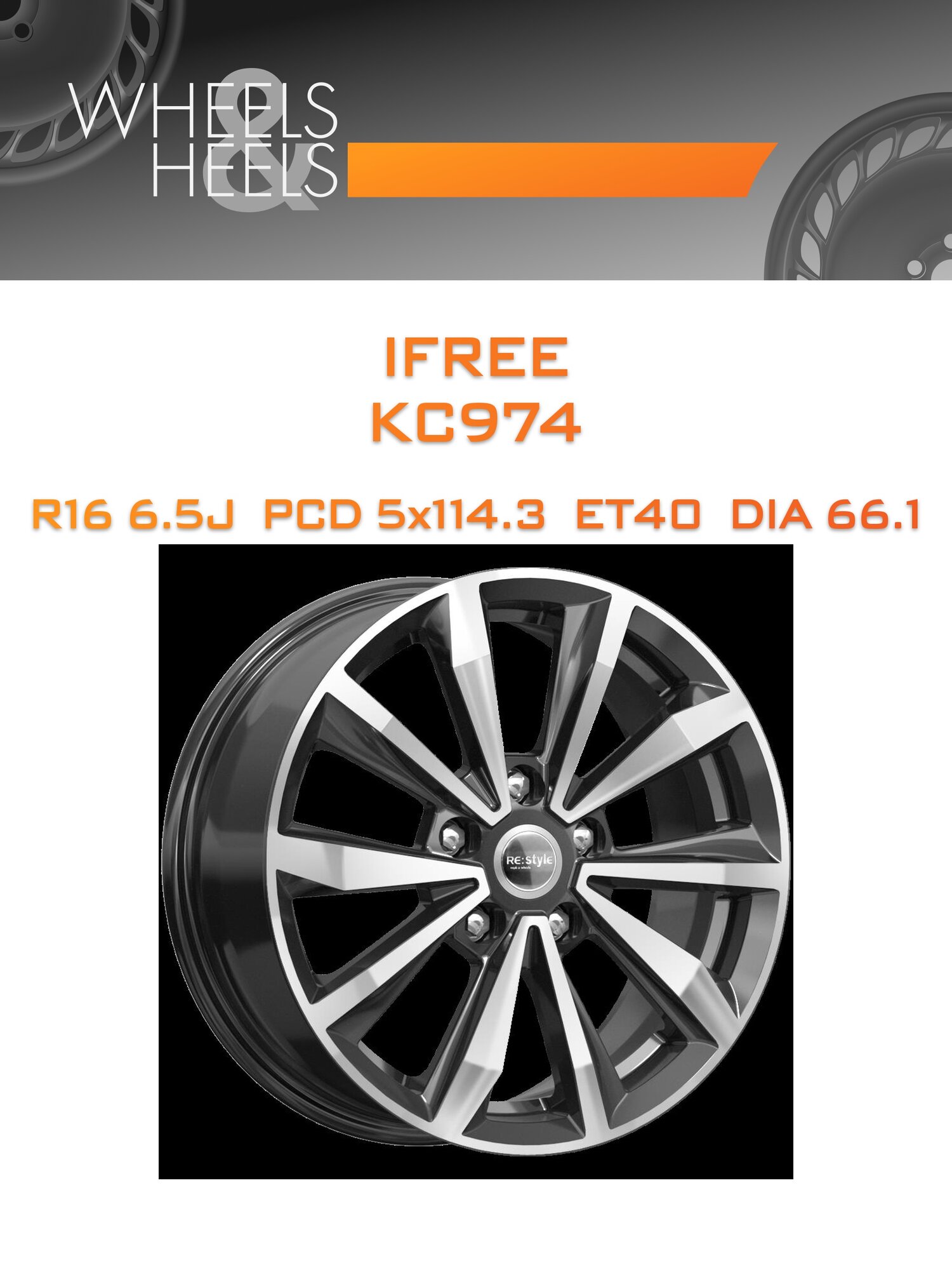Диск автомобильный литой iFree КС974 16x6.5 5x114.3 et40 dia66.1 Чёрный глянцевый с полированной лицевой частью
