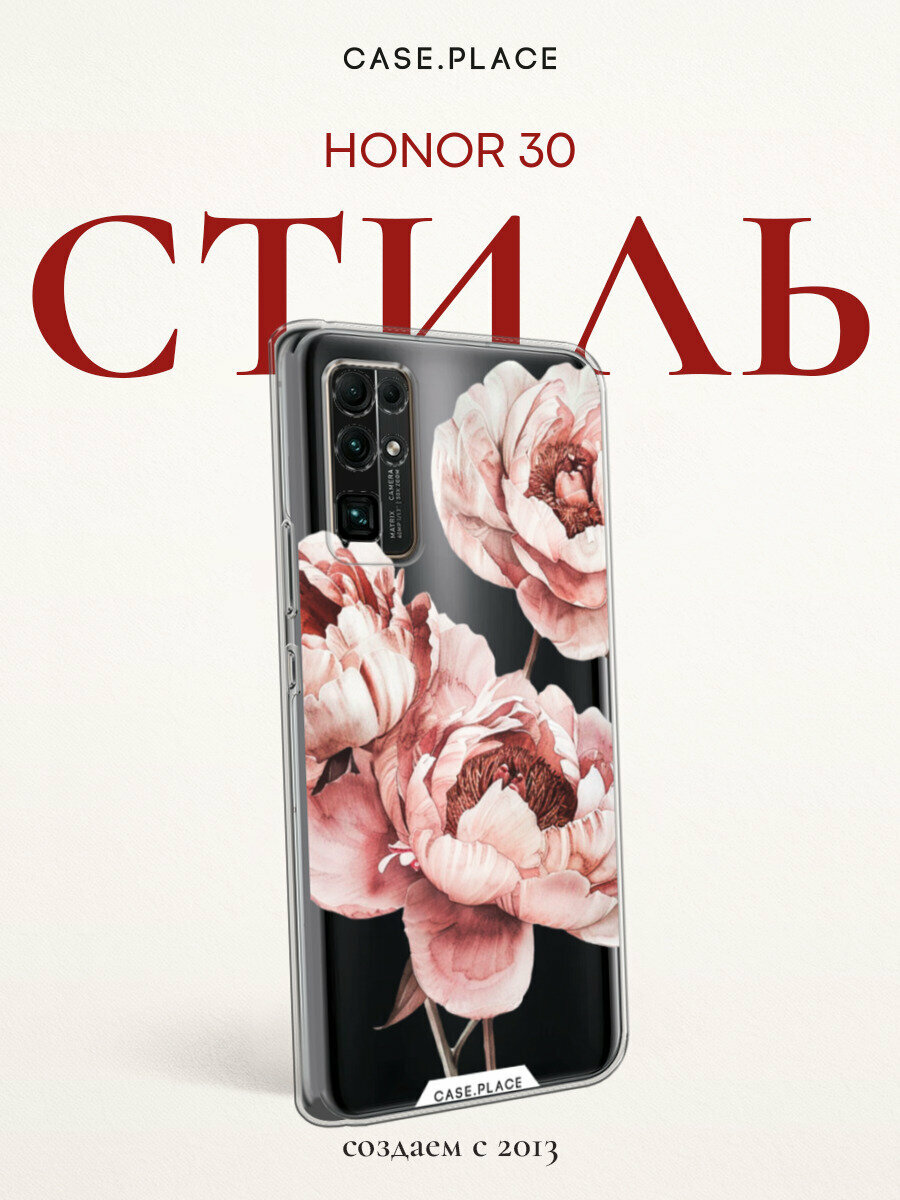 Чехол на Honor 30 / Хонор 30 с принтом "Акварельные бутоны", прозрачный