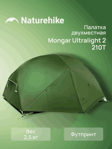 Изображение товара Палатка Naturehike Mongar 2 210T Forest Green