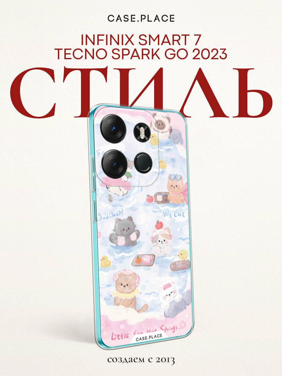 Чехол на Tecno Spark Go 2023/Infinix Smart 7 / Текно Спарк Гоу 2023/Инфиникс Смарт 7 с принтом Котики на источниках