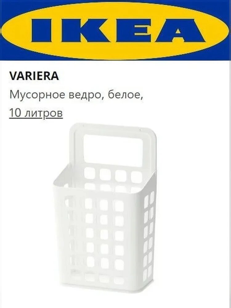 Корзина для бумаг Кухня, 10 л
