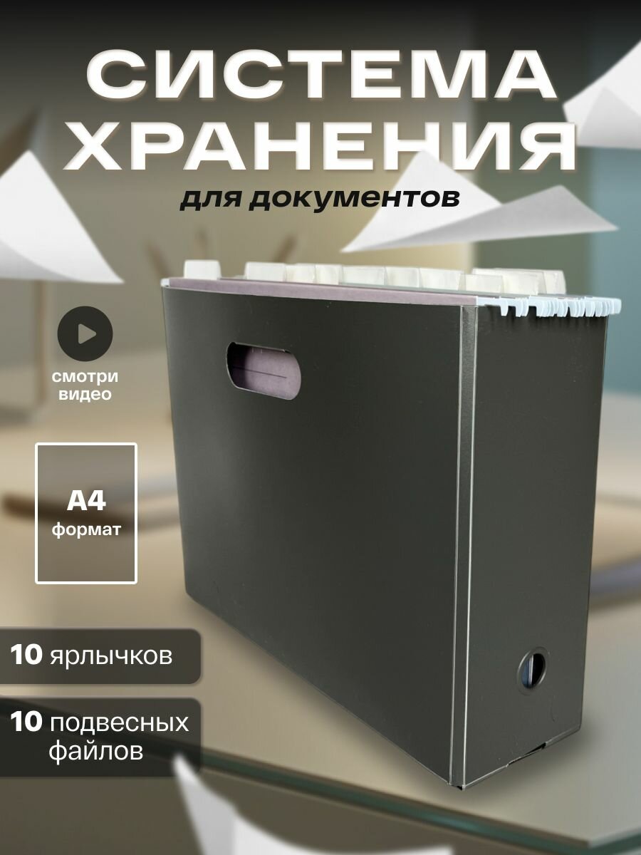 Коробка для хранения длина 32 см, ширина 10 см, высота 24 см, 1 шт, пластик, черный