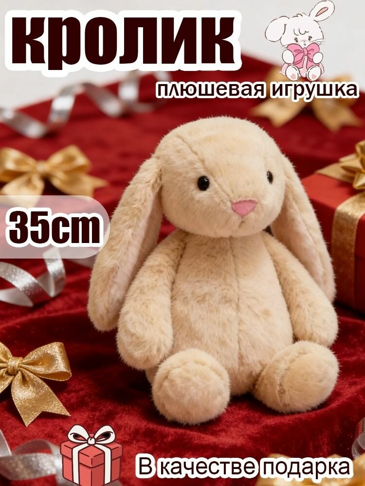 Мягкая игрушка зайчик - Пушистый и нежный подарок для детей и взрослых