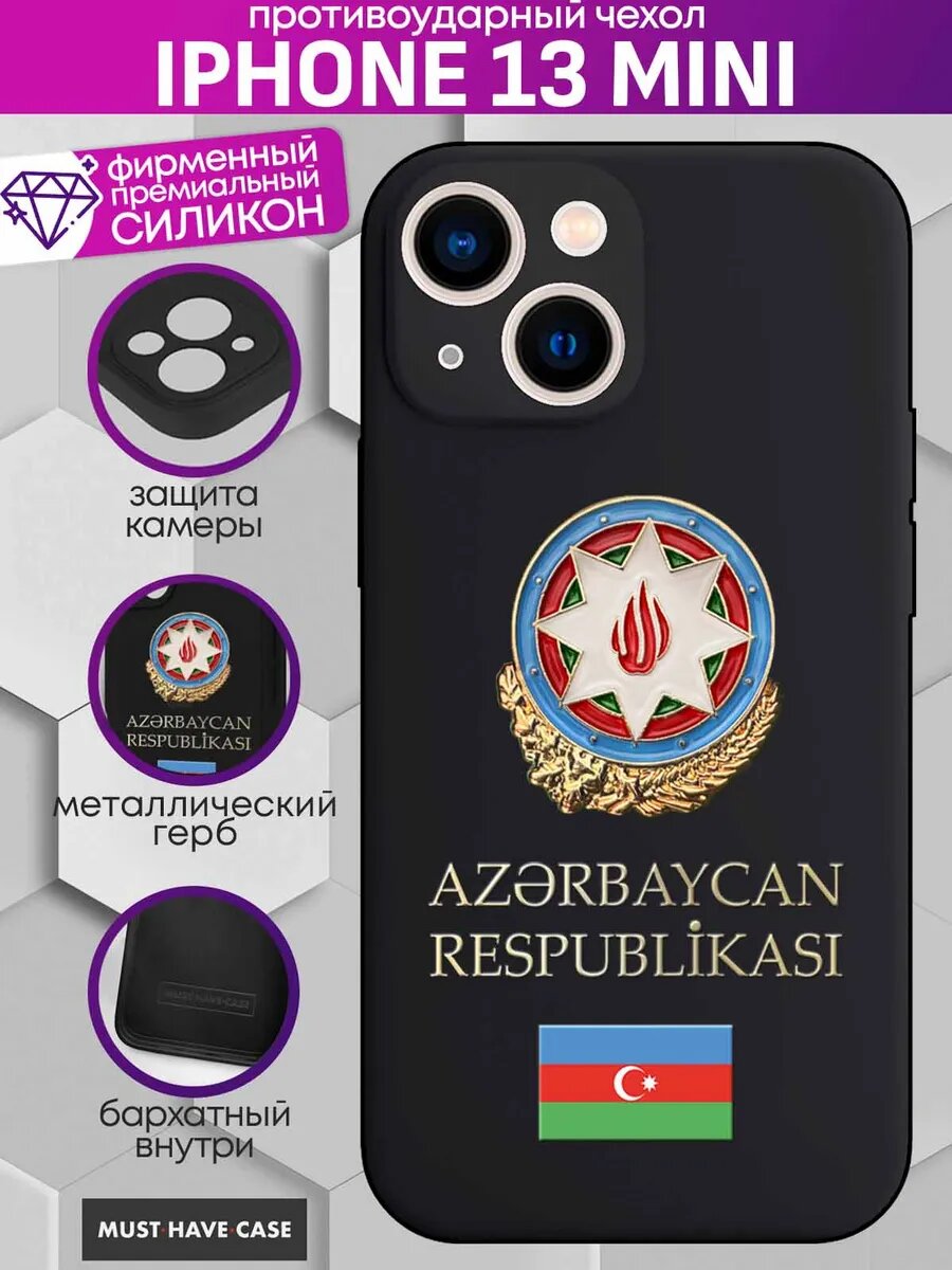 Чехол на iPhone 13 Mini с гербом Азербайджанской республики