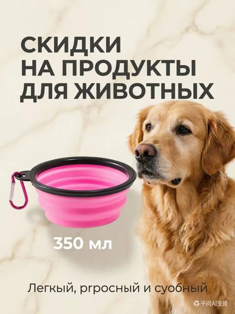 Миска для животных — фото 1