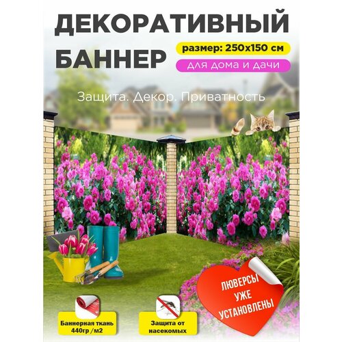 фото Фотофасад баннер на забор с люверсами 250х150 см