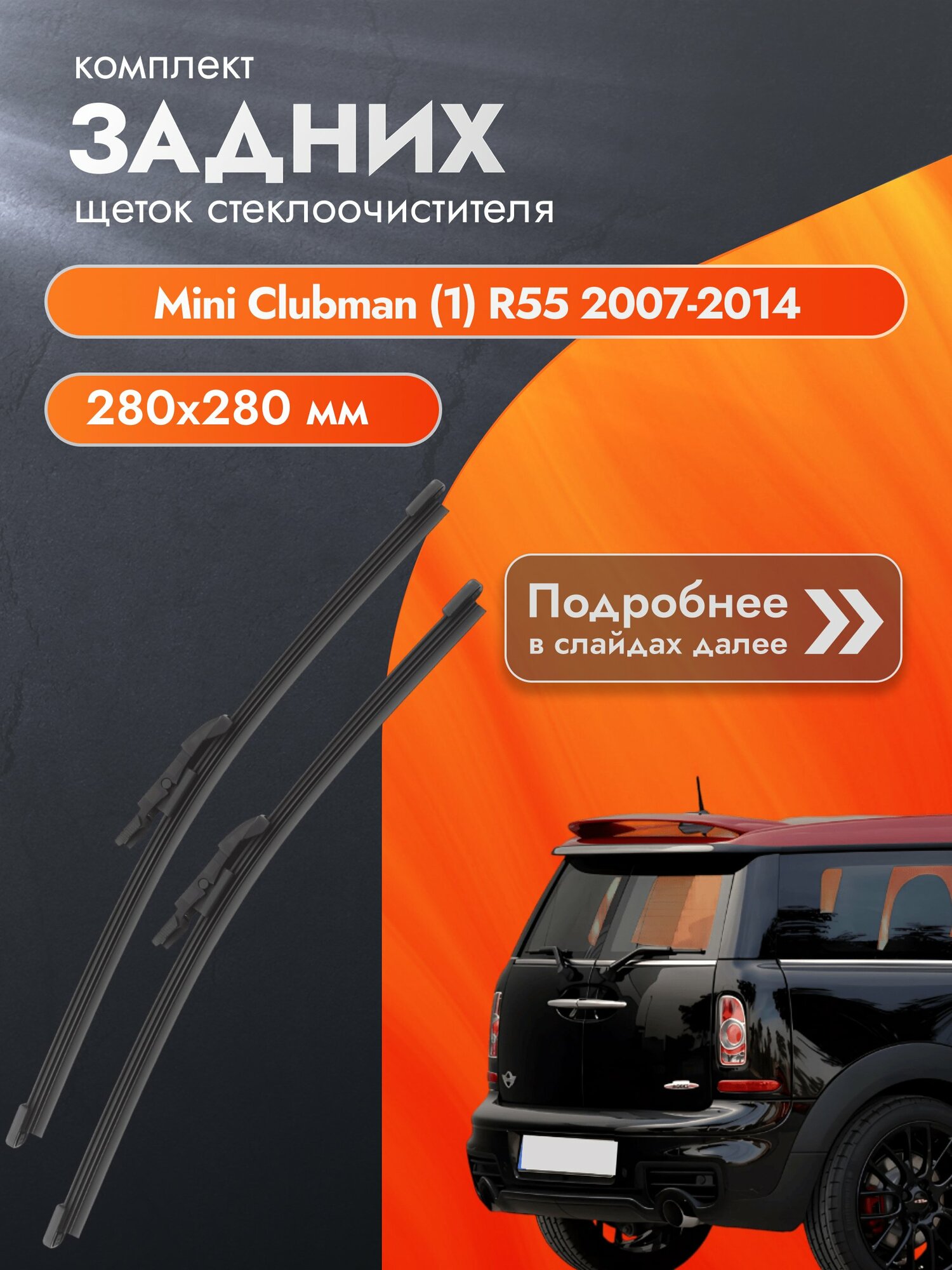 Дворники бескаркасные для SEAT Alhambra (1) 7M Рестайлинг / 2001 - 2010 / 700 700 мм Сеат Альхамбра