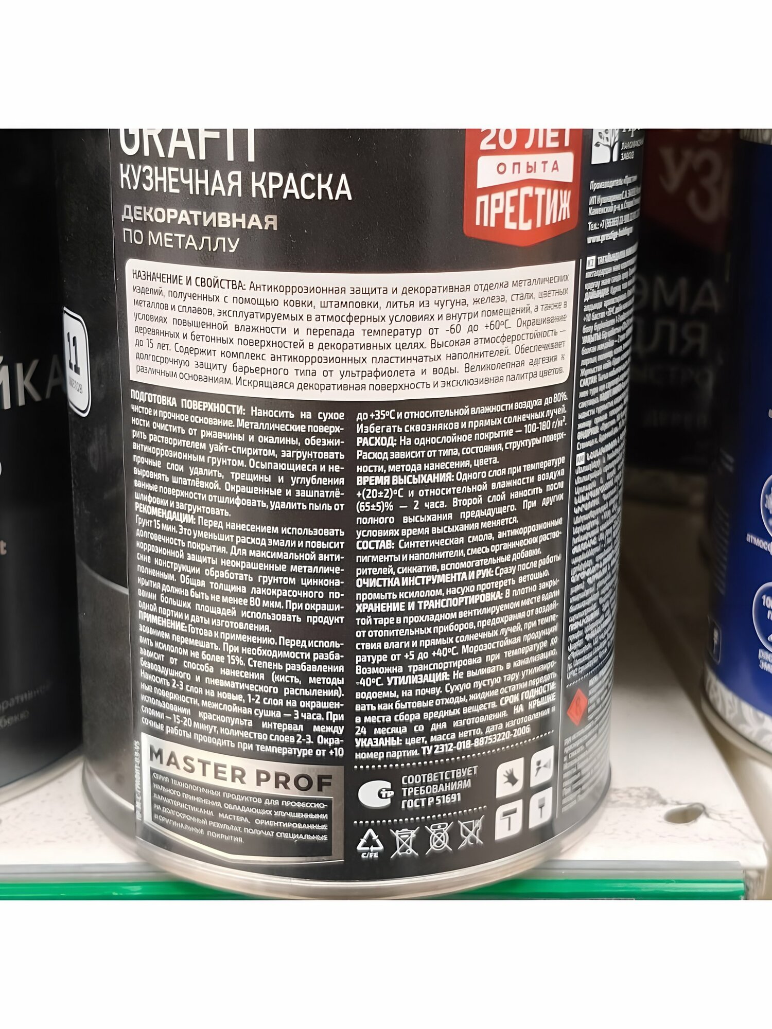 Кузнечная краска Престиж Grafit черная полуматовая 0.9 кг для металла, дерева и минеральных поверхностей, наружных и внутренних работ — фото 1
