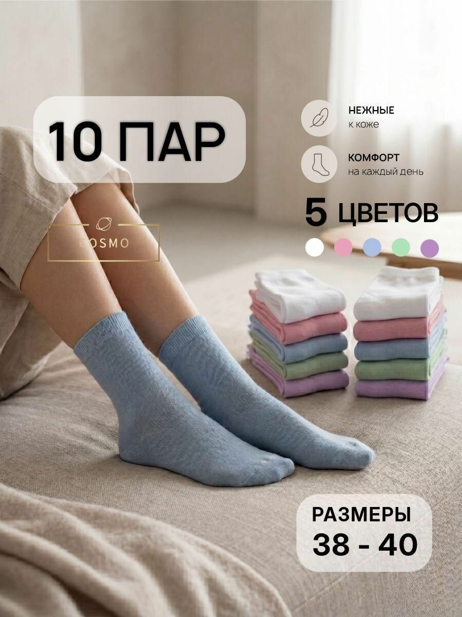 Носки