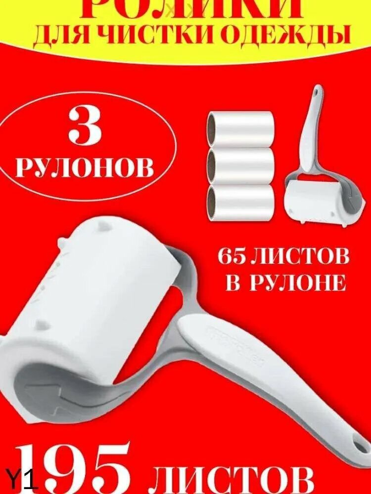 NOVO Ролик для чистки одежды 1 шт