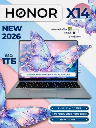 Изображение товара Ноутбук HONOR MagicBook X14 2026 NEW, Intel Core Ultra 5 Processor 125H, RAM 24 ГБ, SSD 1024Gb, Windows 11 Pro+Microsoft Office (2021), русская клавиатура, Space grey, сумка и мышка в подарок