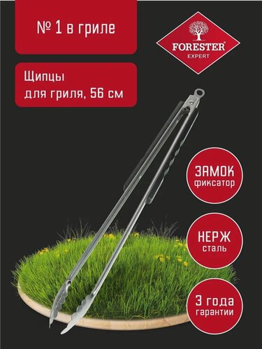 Изображение товара Щипцы для гриля, барбекю, Forester, из прочной нержавеющей стали с деревянными ручками