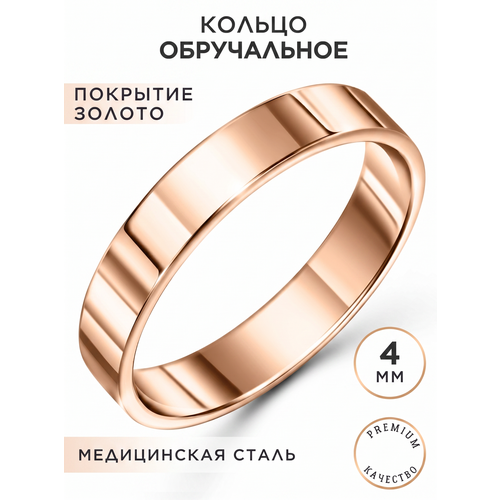 фото Кольцо обручальное noima, размер 17.5, ширина 4 мм, золотой