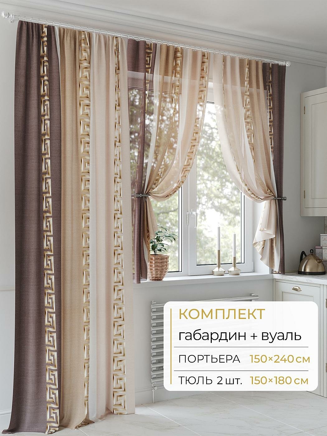 Штора для спальни и гостиной готовая 150x240 см с рисунком (502070240-240)