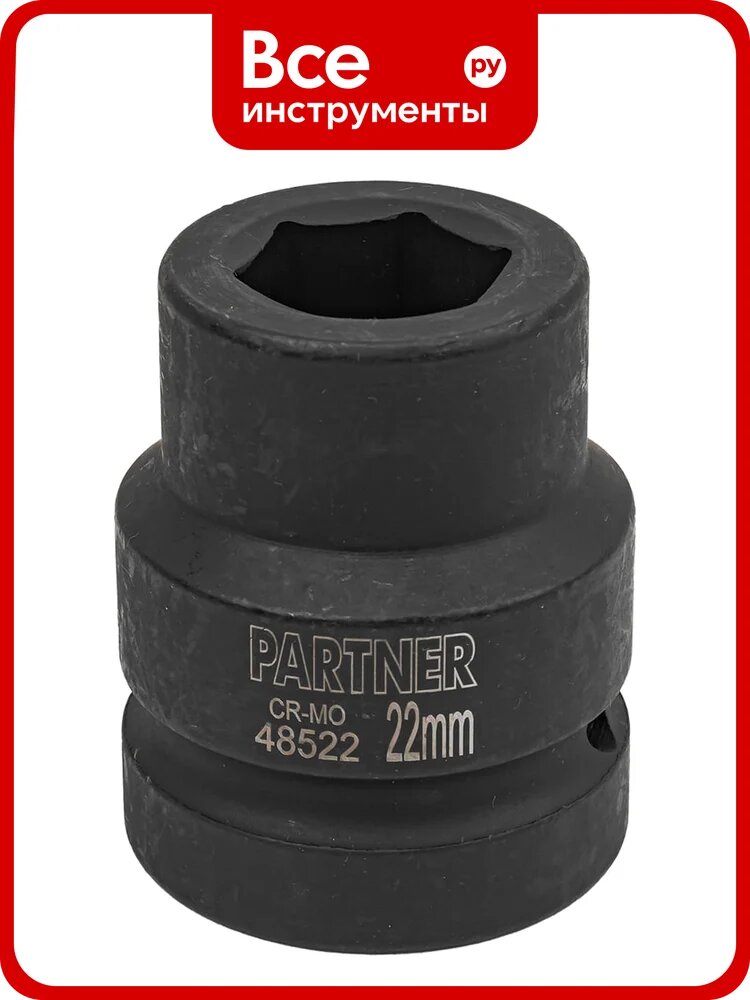 Головка ударная 6-гранная 22 мм, 1"DR Partner PA-48522(12973)