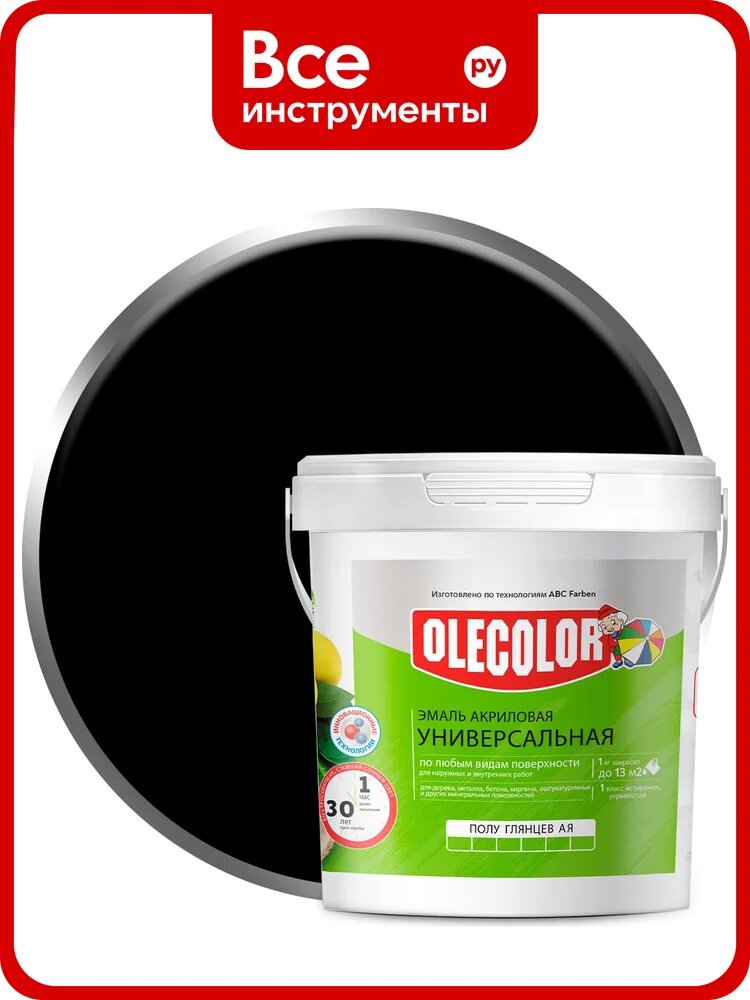Акриловая эмаль OLECOLOR полуглянцевая, черный, 0.8 кг 4300002395, черный