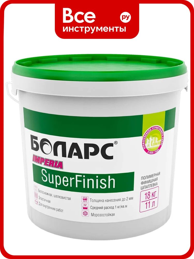 Готовая шпатлевка боларс IMPERIA SUPER FINISH 18 кг 00000037843