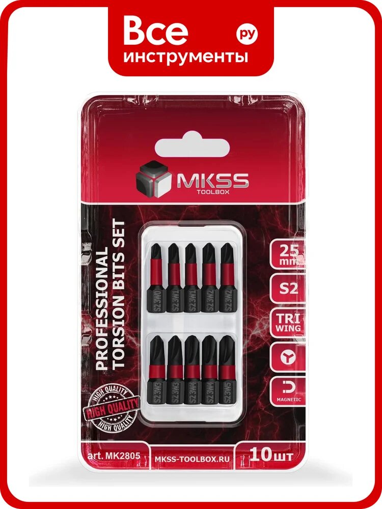 Набор торсионных магнитных бит MKSS Toolbox TRI-WING 25мм, 10шт MK2805, защищенная