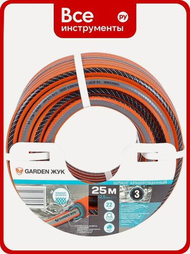 Изображение товара Шланг поливочный Garden Жук 1/2", 3-х слойный, бухта 25 метров 8906-00 4630035338906