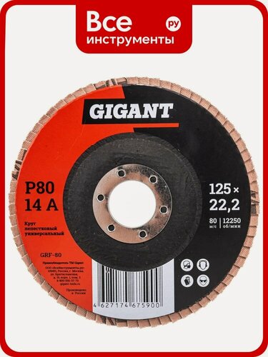 Изображение товара Круг лепестковый Gigant GRF-80, для металла, дерева, пластика, 125х22,2 мм