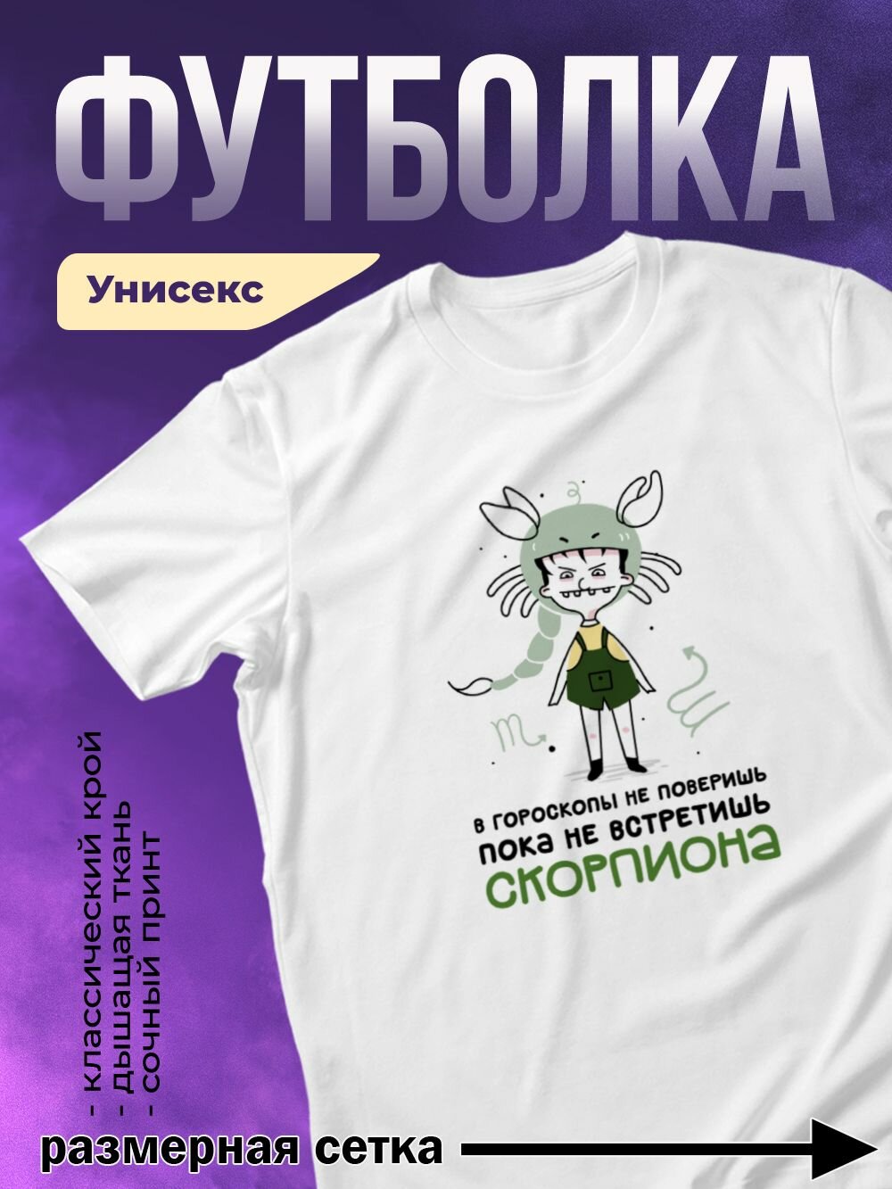 Футболка, размер M, белый