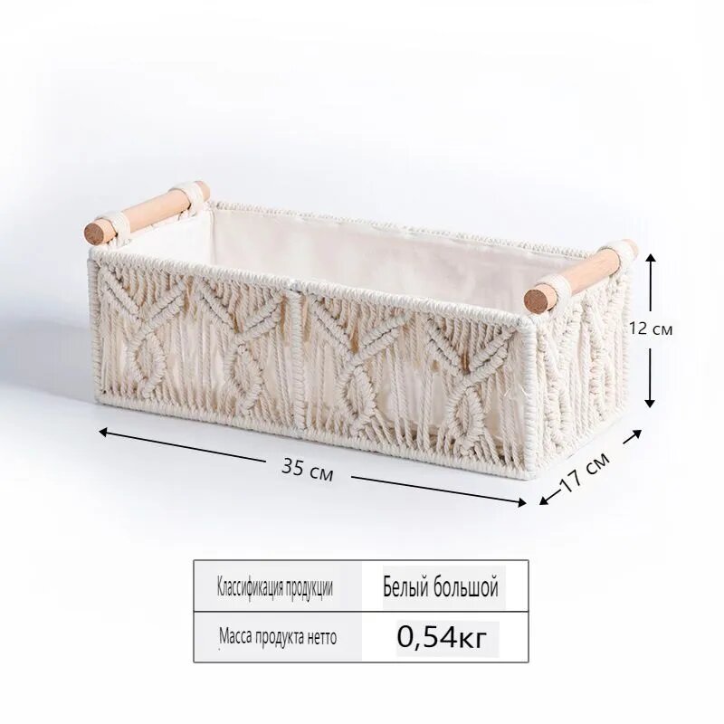 Корзина для хранения длина 35 см, ширина 17 см, высота 12 см, 2 шт, cotton peach, белый