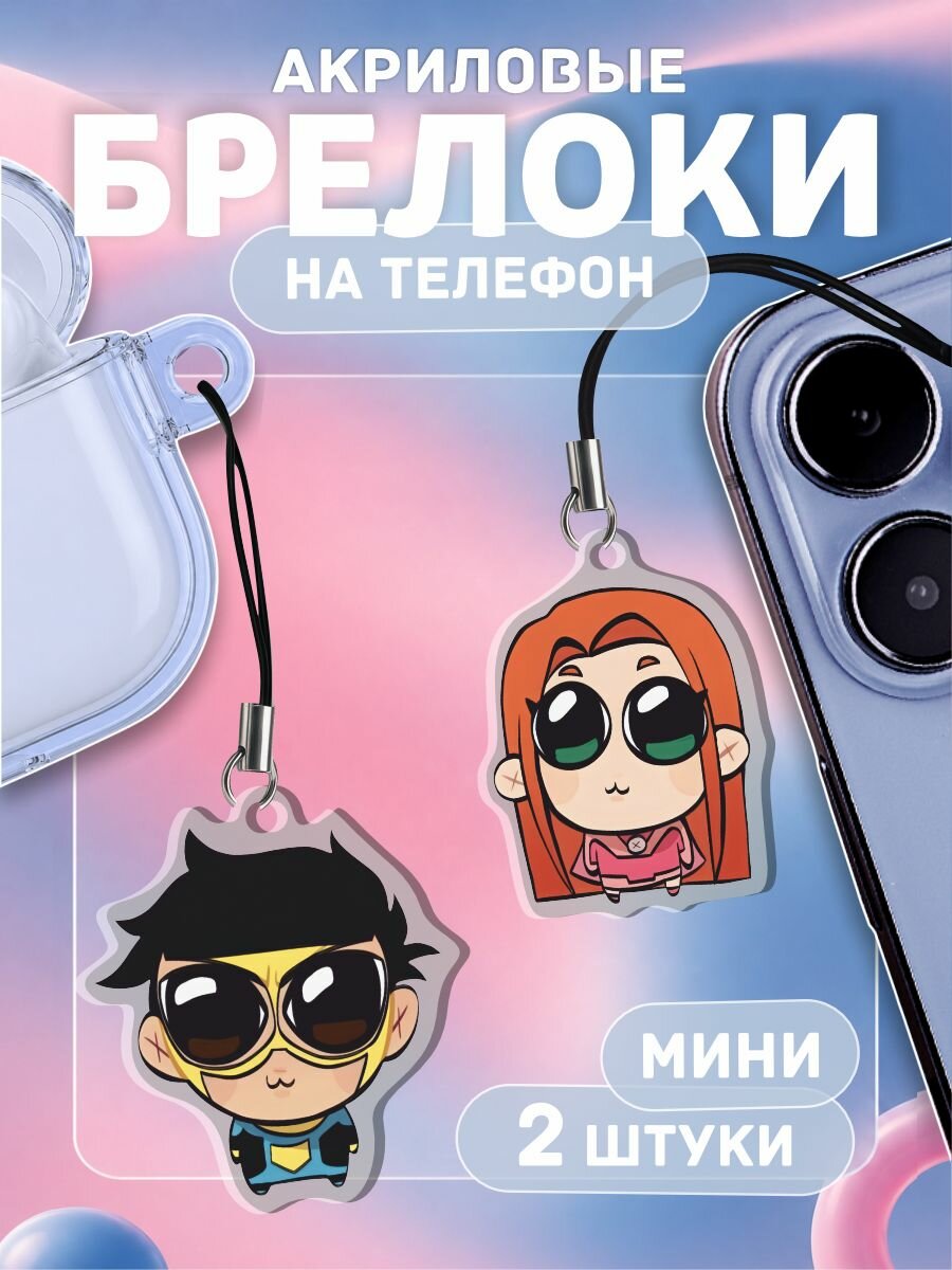 Брелок