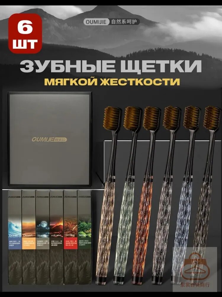 Набор из 6 зубных щеток премиум, ультрамягкие ультратонкие закругленные щетинки, компактные, подходят для чу