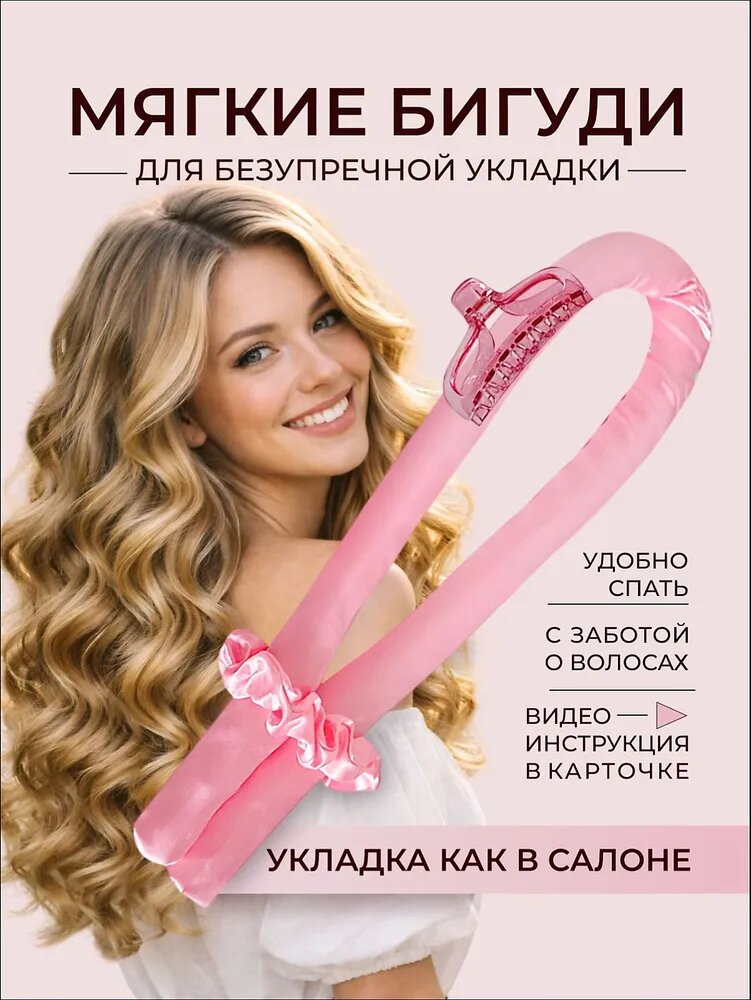 Бигуди, диаметр 25 мм, 1 шт