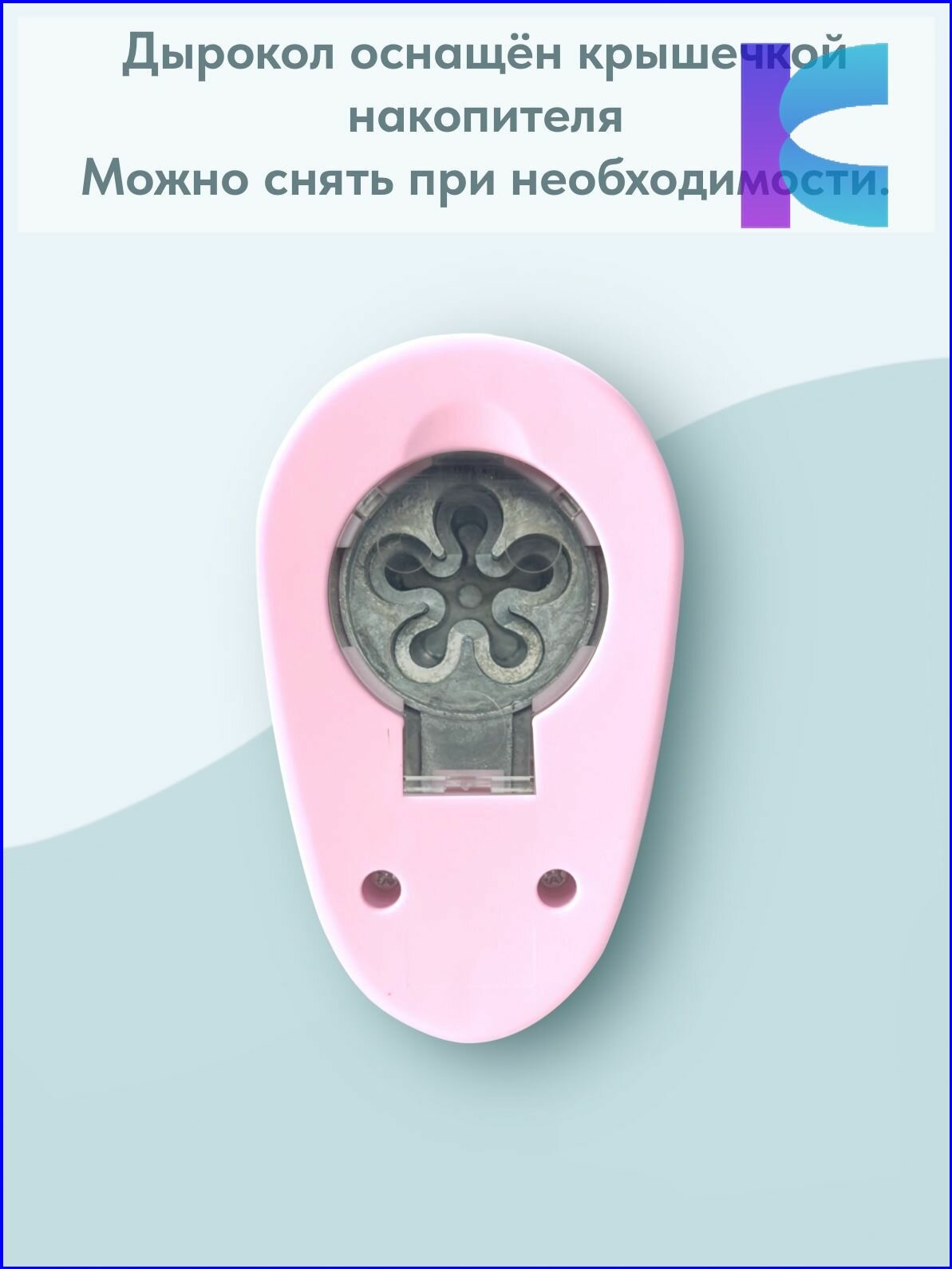 Дырокол, Дыроколы, Канцелярские товары, Товары для школы — фото 1