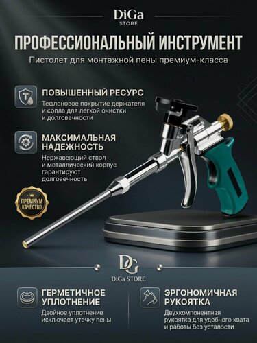 Изображение товара Профессиональный пистолет для монтажной пены с тефлоновым покрытием держателя KRAFTOOL