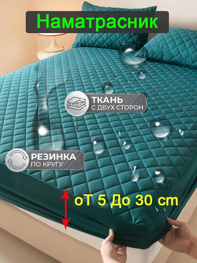 Простыня на резинке, Тенсель, 150x200 см