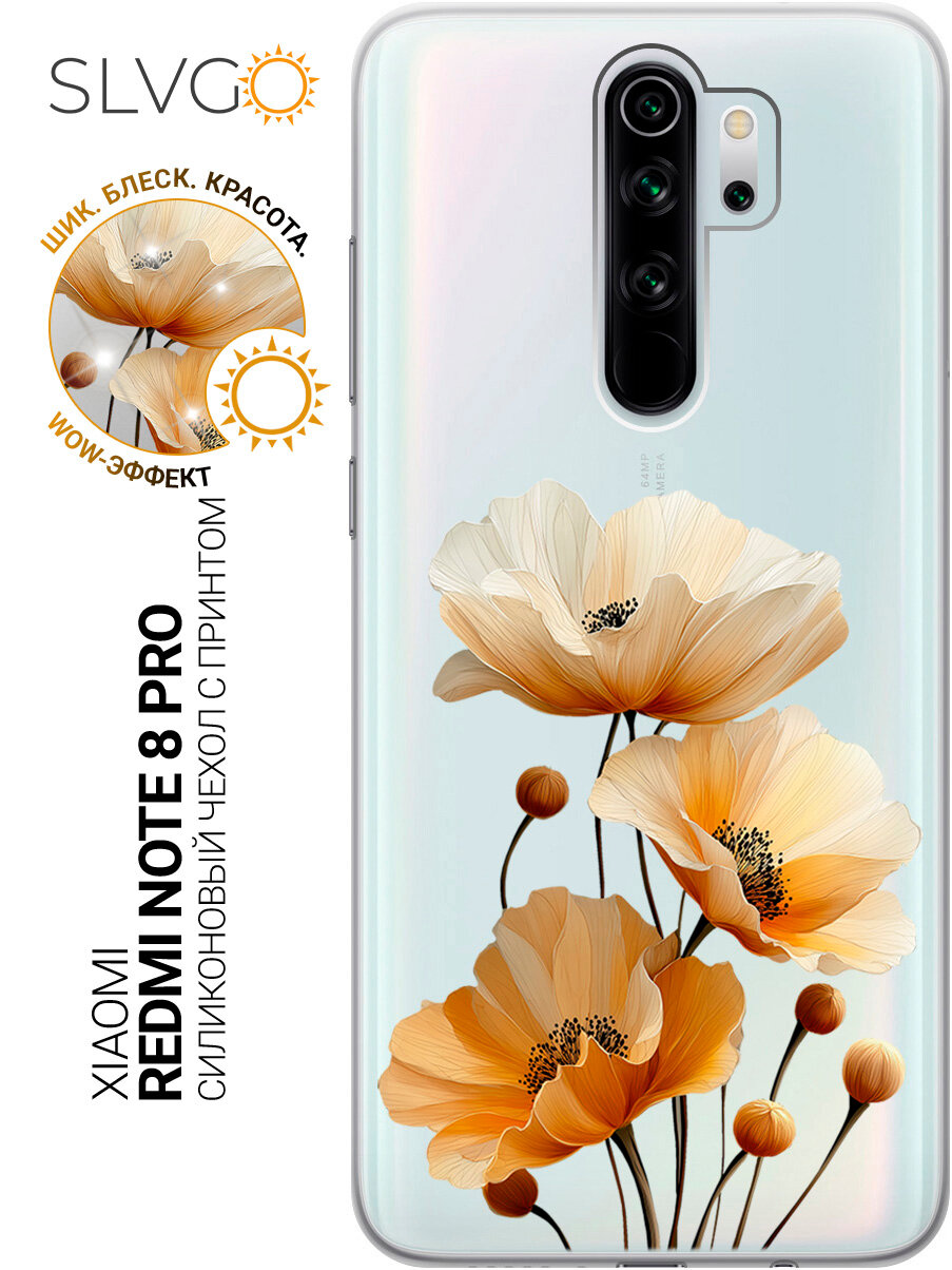Силиконовый чехол на Xiaomi Redmi Note 8 Pro с принтом Шепот бежевых лепестков, trn
