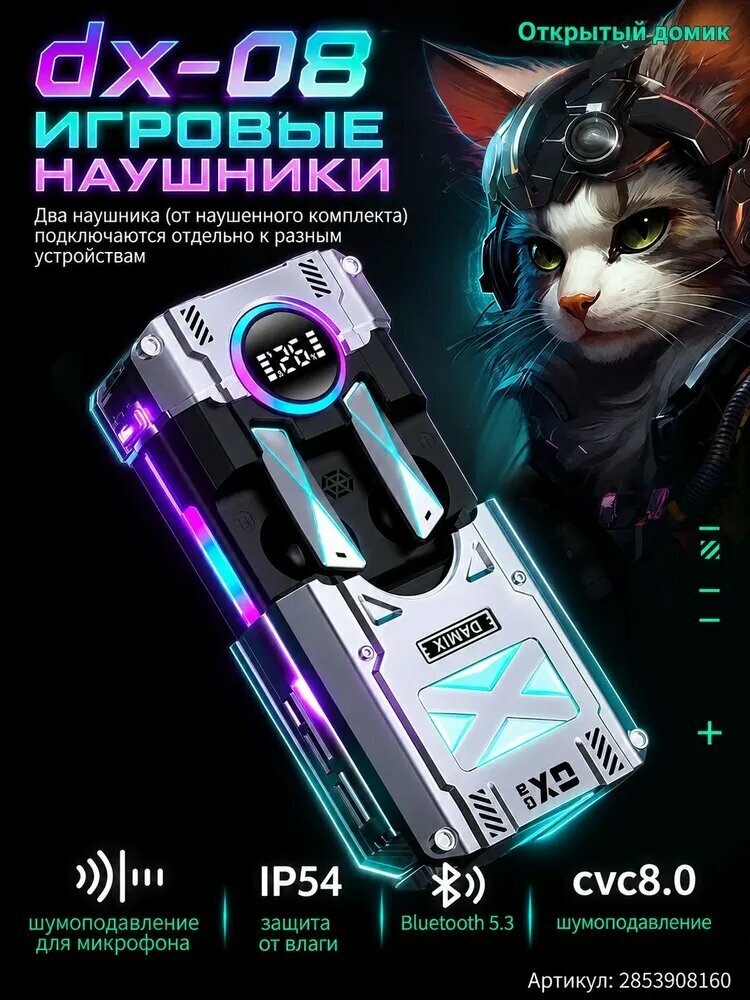 Mijia Наушники беспроводные с микрофоном, белый, серебристый
