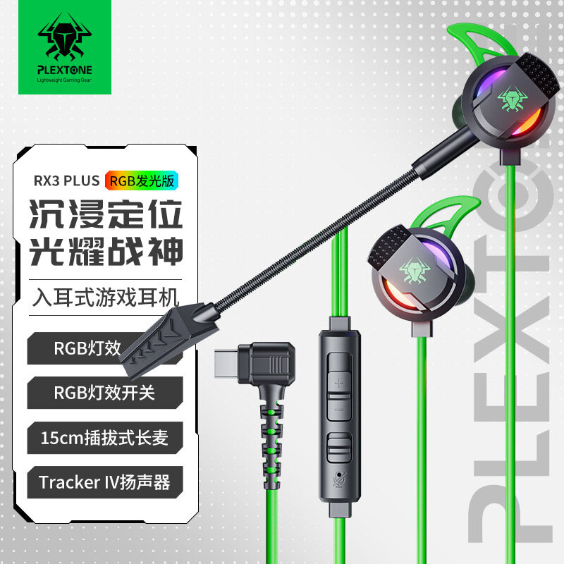 POJ RX3 Plus Проводные наушники для гейминга с микрофоном, зеленые, Type-C разъем, комфортная посадка