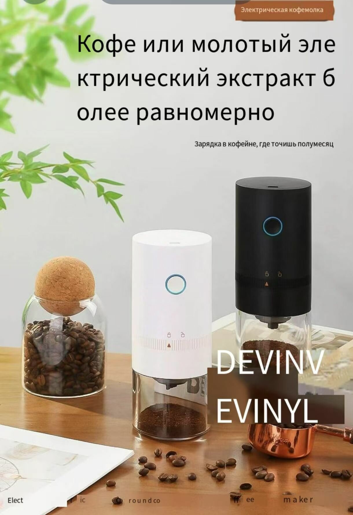 Кофемолка 1156_ob_81dG_ob_Efg1_ob_RGnj_ob_rDdk_ob_R-9s_ob_Kc1Z 36 Вт, объем 50 г