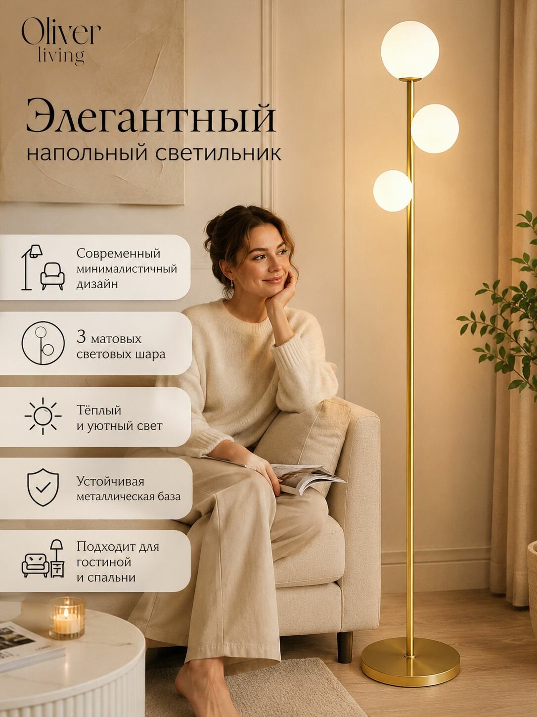 Напольный светильник из металла, три плафона, для гостиной, спальни, установка у дивана, современный минимализм.
