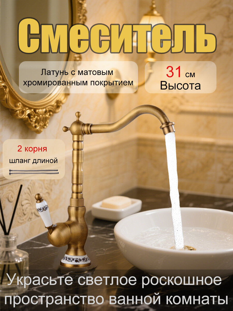 Смеситель для накладной раковины, хромированный/поворотный излив/керамический картридж, для кухни и ванной комнаты