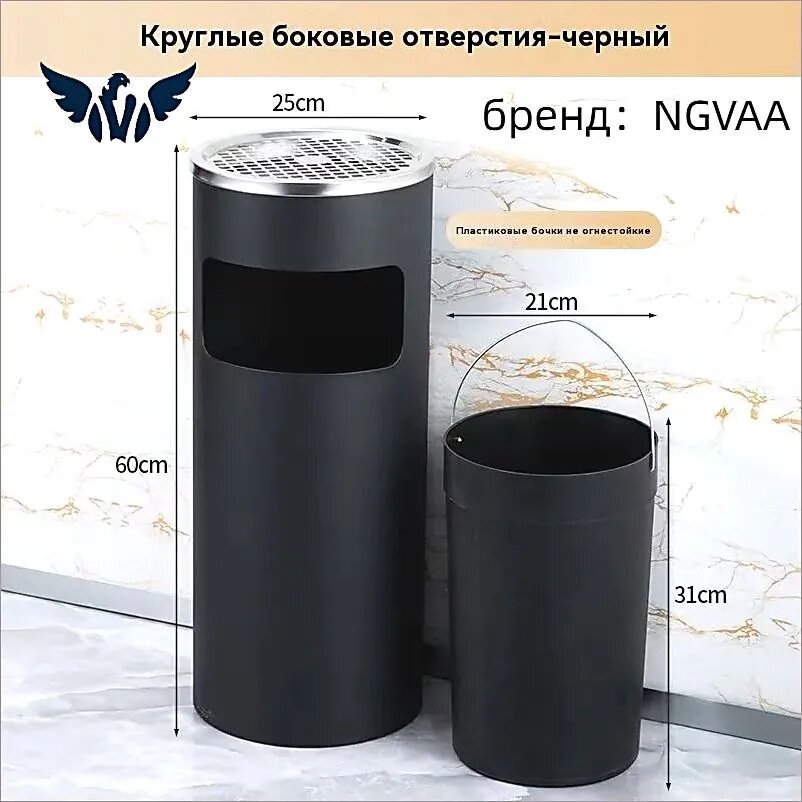 Мусорное ведро круглое с боковым отверстием и крышкой для окурков, черный металл