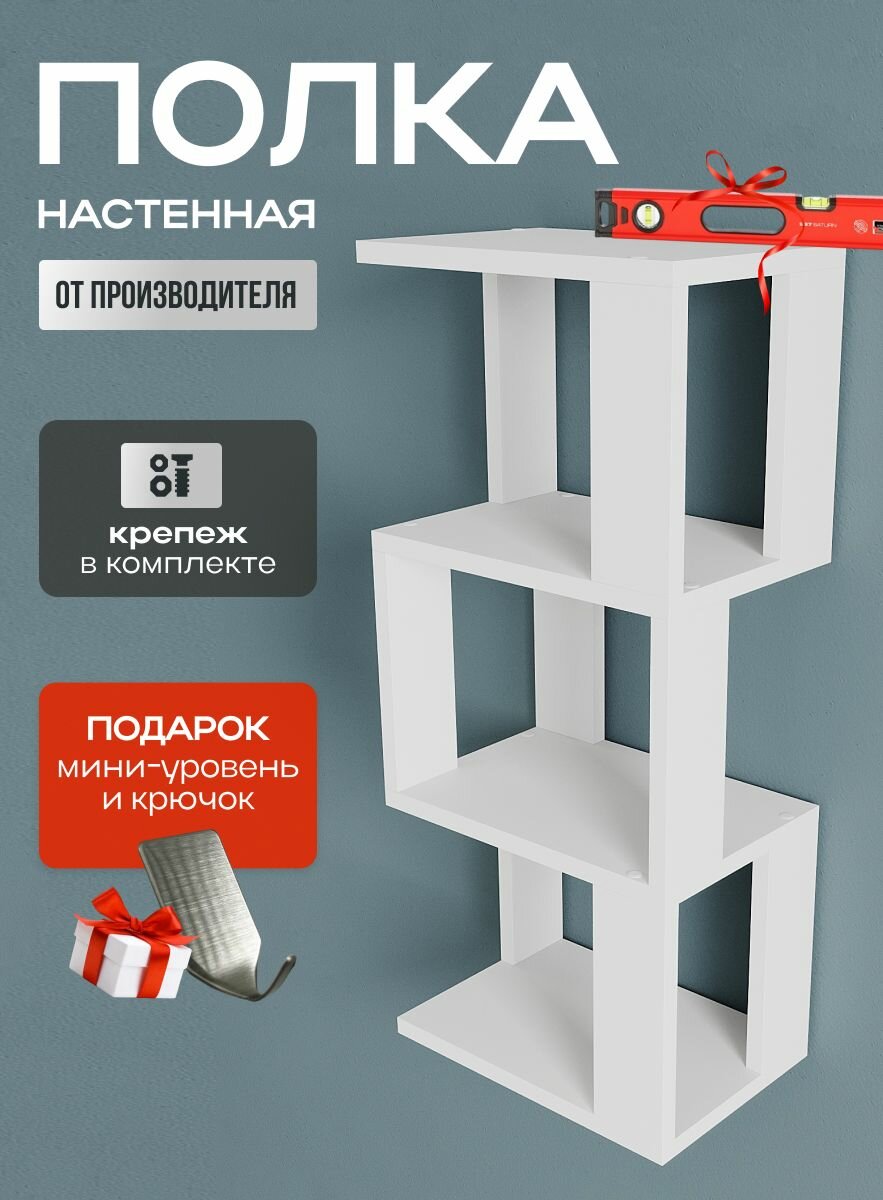 ConSet Этажерка, 3 секц, ЛДСП, 30х20.3х68 см