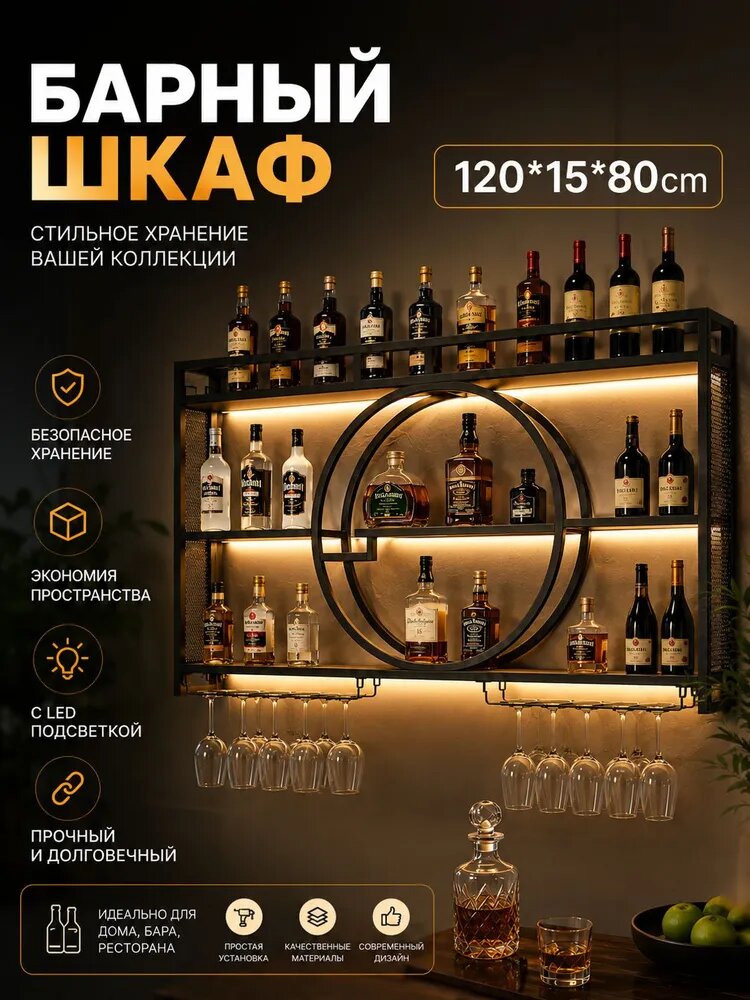 Шкаф навесной, 120х15х80 см