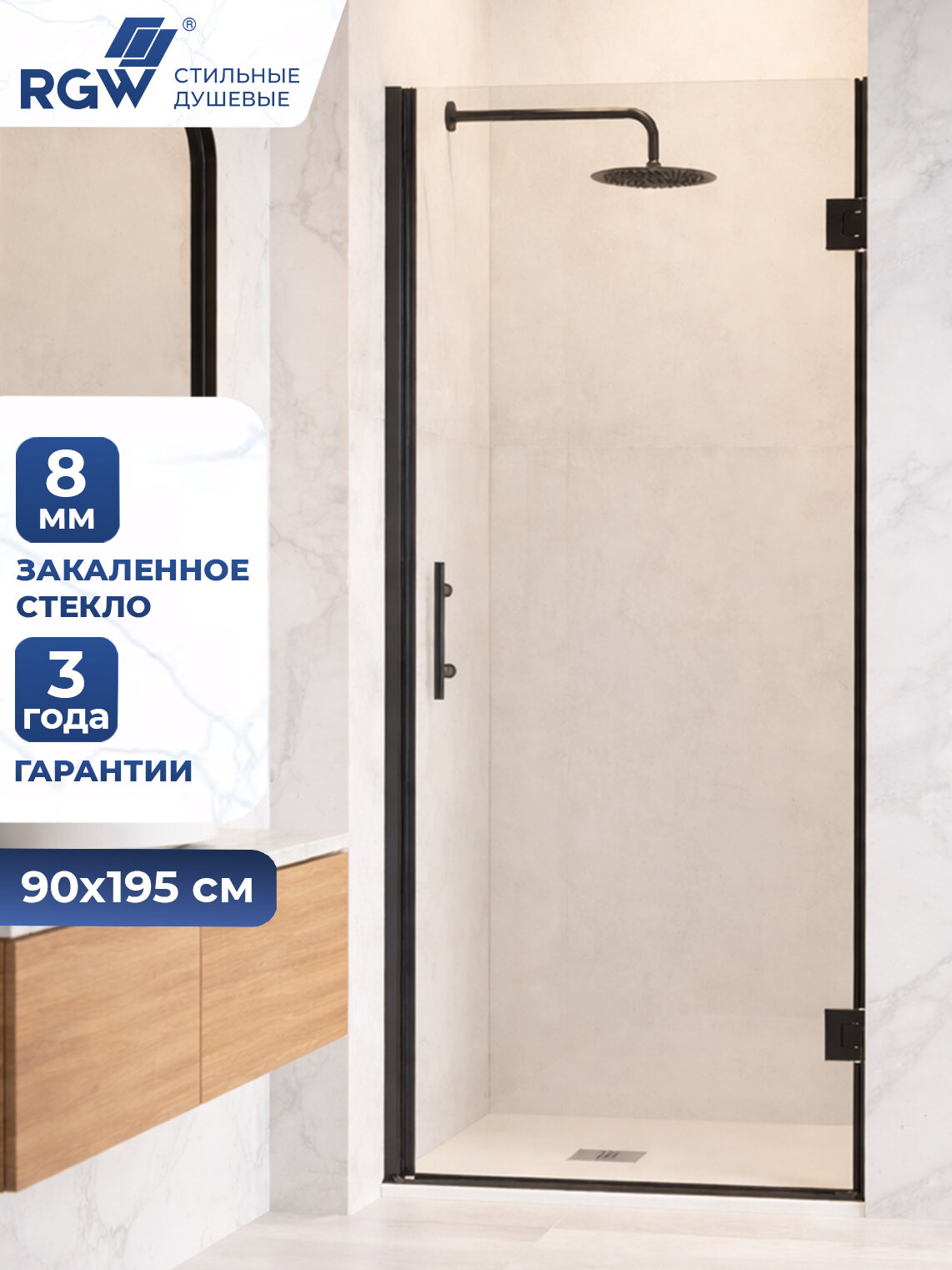 Душевая дверь 90*195 RGW HO-011-B распашная, черный 350601109-14